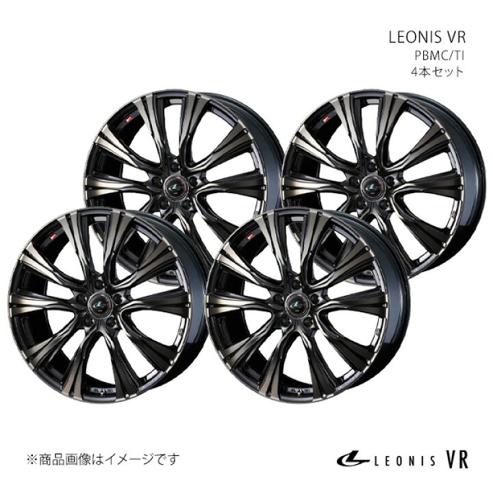 楽天市場】LEONIS VR レオニス ブイアール ホイール 4本セット 0041264 