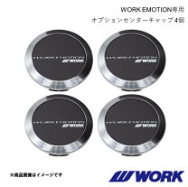 楽天市場】work emotion cr kiwami センターキャップの通販