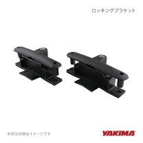 楽天市場】ヤキマ ロッキングブラケットの通販