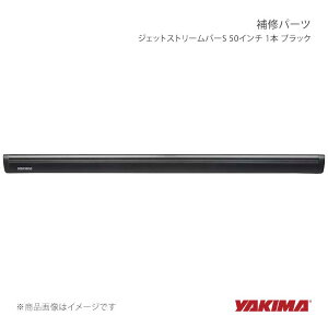 YAKIMA ���L�} ��C�p�[�c �W�F�b�g�X�g���[���o�[S 50�C���` 1�{ �u���b�N yakima-8880633