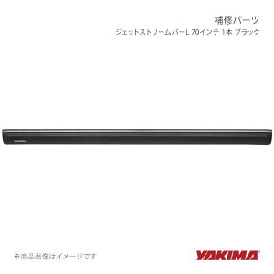 YAKIMA ���L�} ��C�p�[�c �W�F�b�g�X�g���[���o�[L 70�C���` 1�{ �u���b�N yakima-8880650