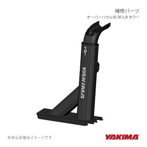 YAKIMA ���L�} ��C�p�[�c �I�[�o�[�n�E���p RF/LR �^���[ yakima-8881021