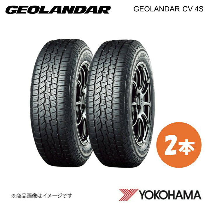楽天市場】YOKOHAMA ヨコハマタイヤ GEOLANDAR CV 4S 235/55R19 サマー 
