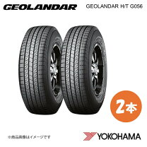 楽天市場】ヨコハマ ジオランダー h／t g056 265／65r17の通販