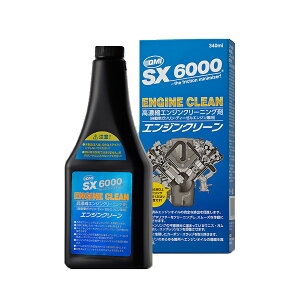 SX-EC340. QMI SX-6000 �G���W���N���[�� [1.�ʏ�݌ɏ��i�@2.�k�C��.����.�����ւ̏o�ׂ͍s���܂���]