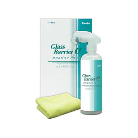 Linda BF34. グラスバリア アルファ　ガラス系ボディコーティング剤 (横浜油脂工業) [1.通常在庫商品　2.北海道.沖縄.離島への出荷は行えません]