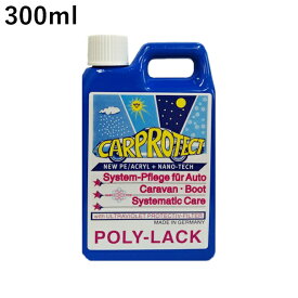 ポリラック　300ml(POLY-LACK) [1.通常在庫商品　2.北海道.沖縄.離島への出荷は行えません]