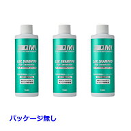 QMI 濃縮カーシャンプー パッケージ無し 3本セット [北海道.沖縄.離島への出荷は行えません]
