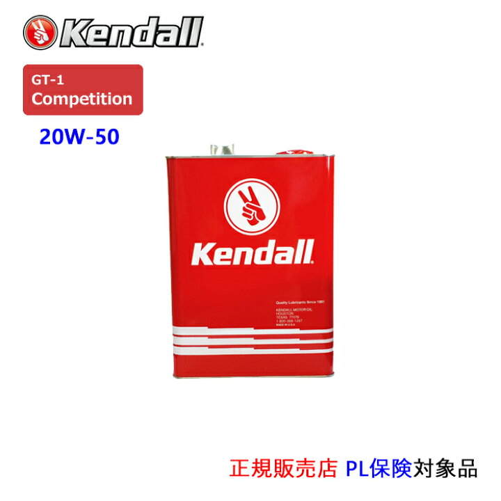 楽天市場】Kendall: ケンドル エンジンオイル SAE 20W-50 API:SP 1 
