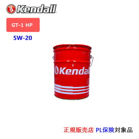 Kendall: ケンドル エンジンオイル　SAE 5W-20　API:SP　ILSAC:GF-6　ペール缶:18.9リットル (GT-1 HP Oil) [通常在庫商品]