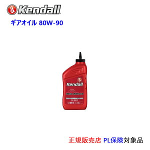 Ph. XyV~ebhEXbv MAIC@SAE 80W-90@ API:GL-5@e:1QT (Kendall. Special Limited-Slip Gear Lube)