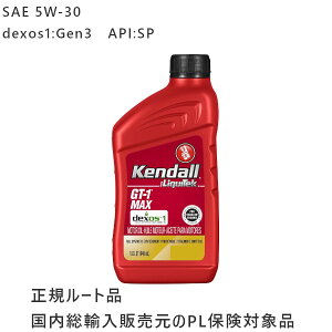 Kendall. GT-1 MAX Motor Oil�@SAE 5W-30�@dexos1:Gen3�@API:SP�@1QT�{�g��