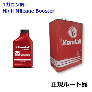 Kendall GT-1 HP Motor Oil 容量:3.78リットル & High Mileage Boosterセット