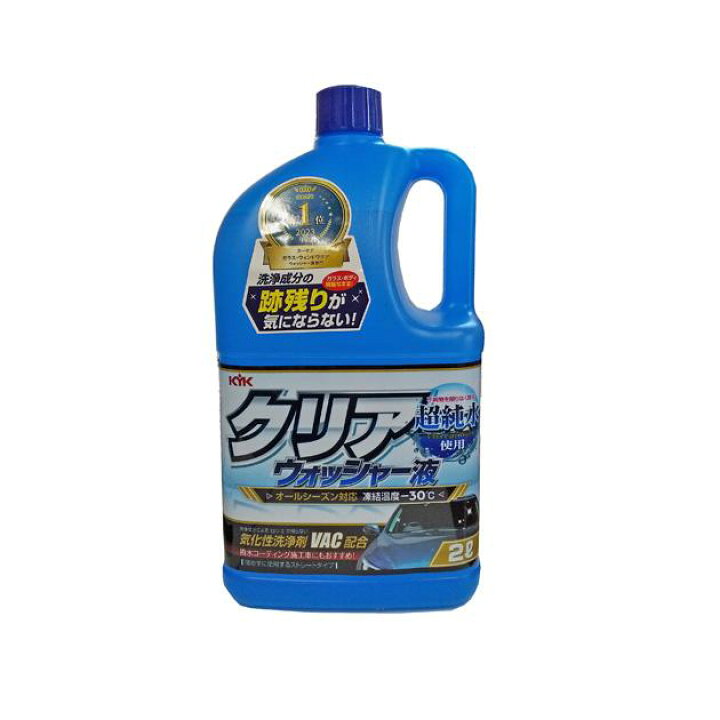 楽天市場】12-091. クリアウォッシャー液 容量:2リットル (古河薬品 