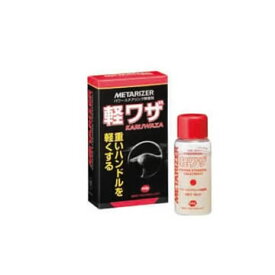 楽天市場 Metarizer メタライザーの通販