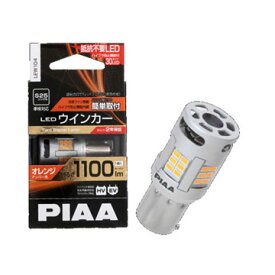 PIAA LEW104. LEDウインカーバルブ　規格:S25シングル アンバー [1.取寄せ　2.北海道.沖縄.離島への出荷は行えません]