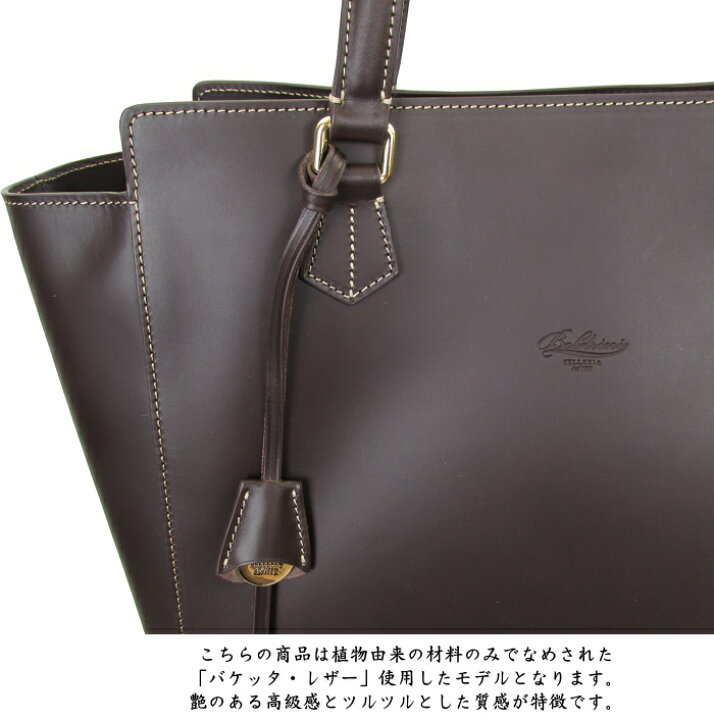 楽天市場】boldrini selleria ボルドリーニ セレリア レザー トート  