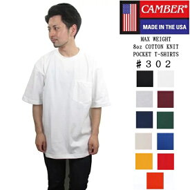 CAMBER キャンバー 302 マックスウェイト ポケット Tシャツ メンズ レディース 無地 半袖 厚手 クルーネック MADE IN USA 肉厚 米国製 ポケT