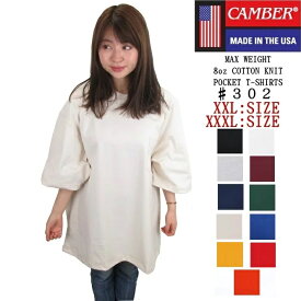 CAMBER キャンバー 302 XXL 3XL マックスウェイト ポケット Tシャツ メンズ レディース 無地 半袖 厚手 クルーネック MADE IN USA 肉厚 米国製 ポケT