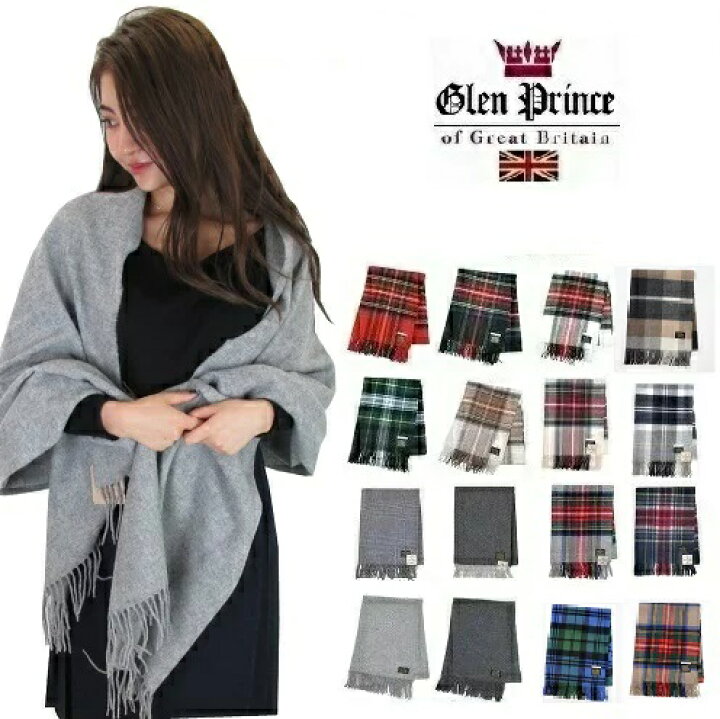 楽天市場】グレンプリンス ストール Glen Prince ラムウール 大判 