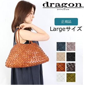 【正規品】ドラゴン バッグ 8892 DRAGON DIFFUSION ドラゴンディフュージョン レディース レザー メッシュバッグ SANTA CROCE BAG BIG レザーバッグ カゴバック 本革 母の日 トート 手編み イントレチャート 籠 メッシュ 春夏　24SS