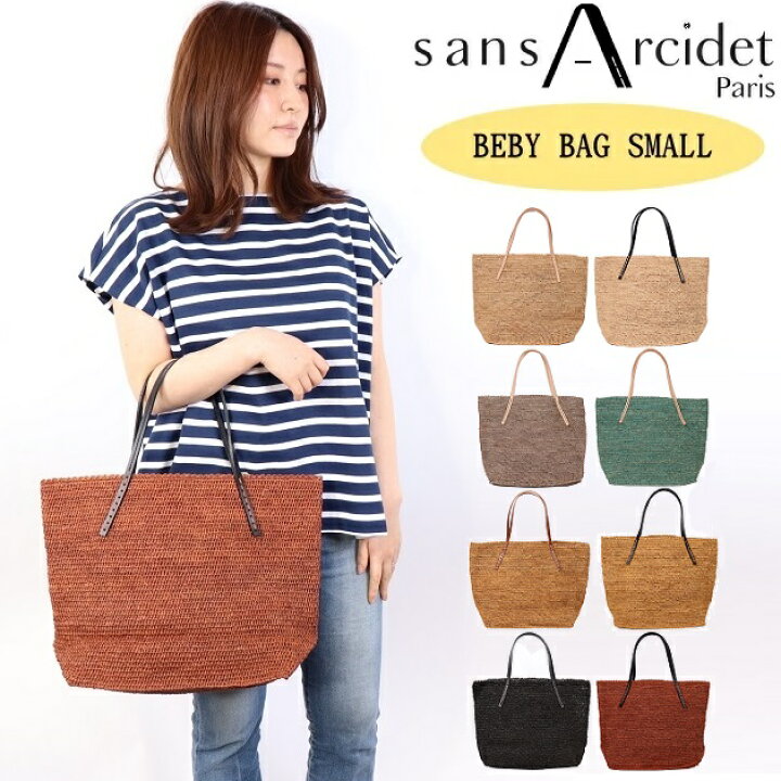 楽天市場】サンアルシデ Sans Arcidet BEBY BAG SMALL CVEG スクエア型  