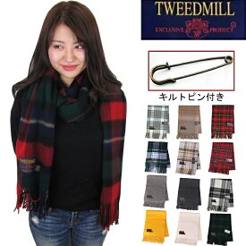 Tweedmill ツイードミル ラムウール ストール タータンチェック ブランケット 大判ストール マフラー ピュアウール100% ひざ掛け