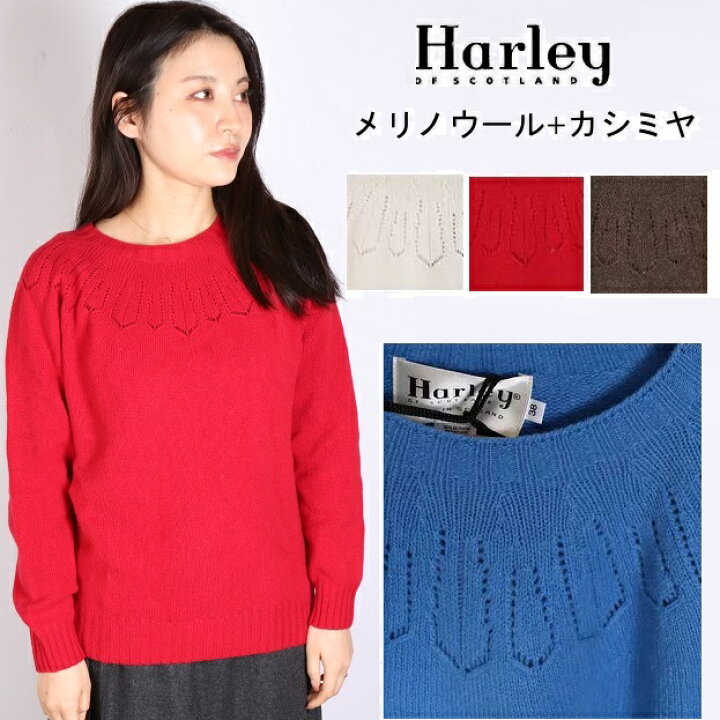 楽天市場】Harley of scotland ハーレーオブスコットランド カシミア 