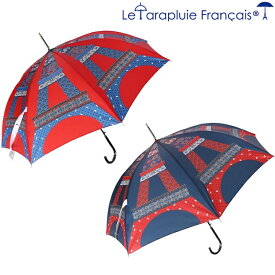 Le Parapuluie Francais ル・パラプリュイ・フランセ 長傘 レディース 晴雨兼用 UVカット Tour Eiffel LPF10 エッフェル塔 フランス 日傘 パリ レッド 赤 マリン ネイビー トリコロール Chantal Thomass シャンタルトーマス guy de jean エッフェル