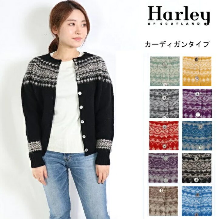 楽天市場】(初売りセール) Harley of scotland ハーレーオブ 
