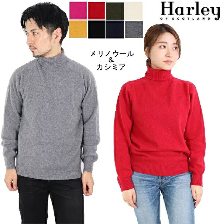 楽天市場】Harley of scotland ハーレーオブスコットランド 