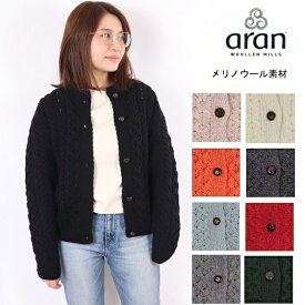 aran woollen mills アランウーレンミルズ ウール ニット カーディガン セーター レディース アイルランド製 ケーブル アランニット アランセーター