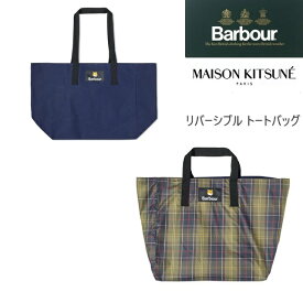 バブアー メゾンキツネ BARBOUR MAISON KITSUN コラボ バッグ メンズ レディース 大きめ 旅行バッグ リバーシブル トートバッグ