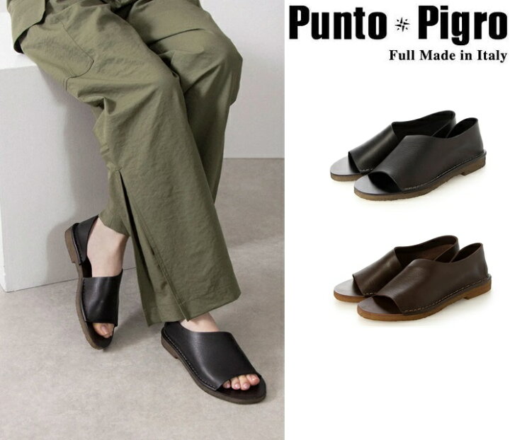 楽天市場】プントピグロ Punto Pigro 正規輸入品 SAN81 レザー 