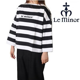 ルミノア Le minor ボーダー 2024SS 大きいサイズ フランス製 レディース カットソー ボーダー Tシャツ LEMINOR フレンチボーダー コットン ロンT 長袖 ドロップショルダー LEF241002