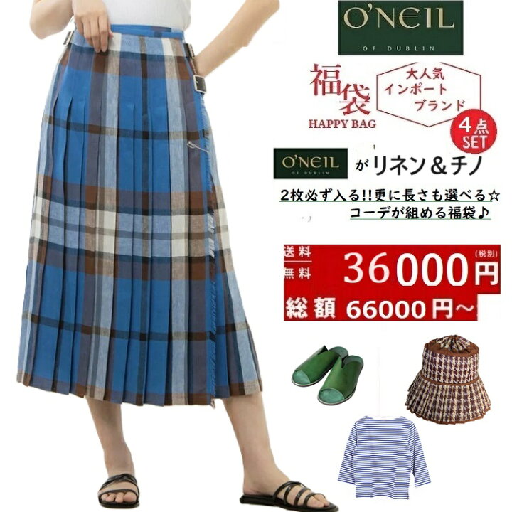 楽天市場】福袋 happy bag 当店限定 春夏 夏服 2024 O