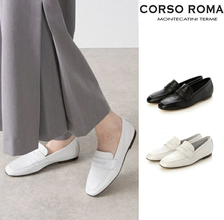 楽天市場】CORSO ROMA 9 コルソローマ ノーヴェ ローファー レザー正規 