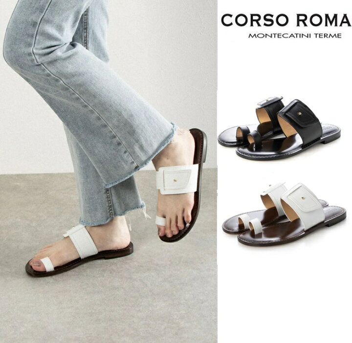 楽天市場】CORSO ROMA 9 コルソローマ ノーヴェ 正規輸入品 B607 
