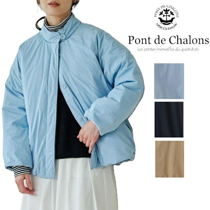 楽天市場】PONT DE CHALONS ポンデシャロン 洗えるコットンナイロン 