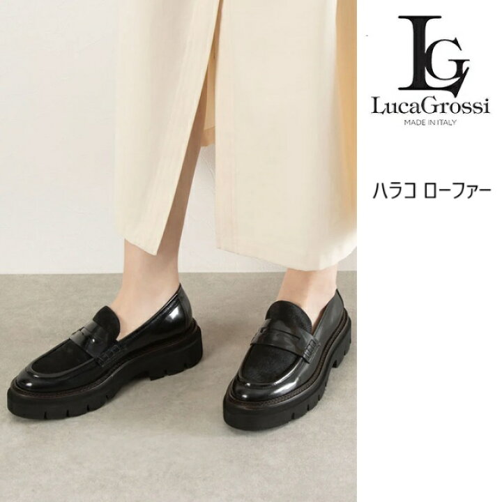 楽天市場】Luca Grossi ルカグロッシ レディース シューズ ハラコ 