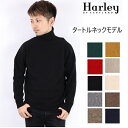 ハーレーオブスコットランド Harley of scotland タートルネック ニット セーター メンズ レディース ウール タートル 無地 ハーレー M2474/5 ボトルネック タートル