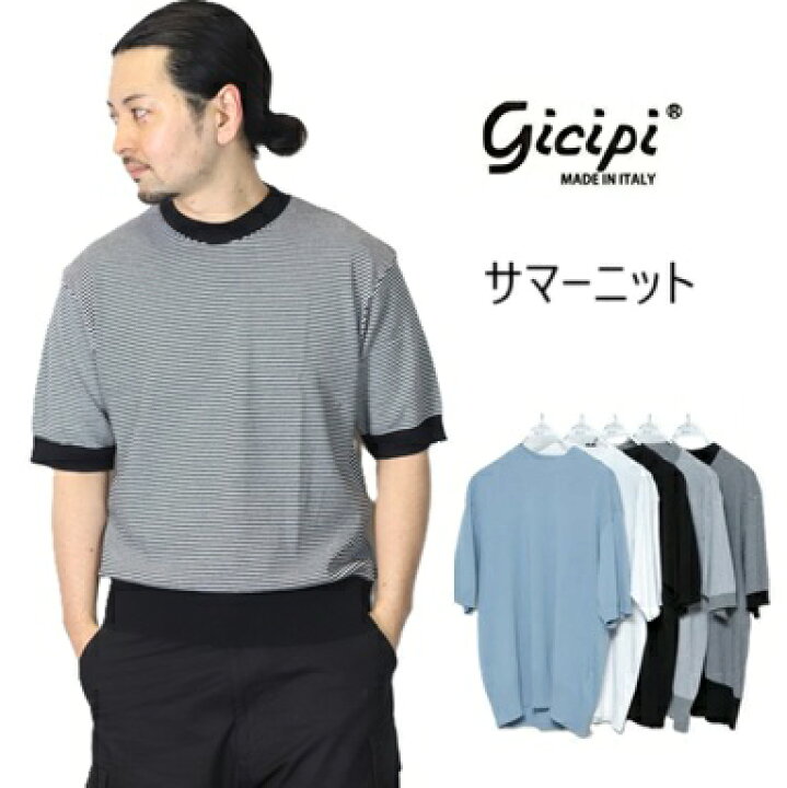 ジチピ GICIPI ニットメンズ ARAGOSTA カットソー サマーニット レディース モックネック セーター 5分丈 イタリア製 トップス ニットソー 無地 コットン 綿 ハイゲージニット 2510P ニット 半袖 2610P M