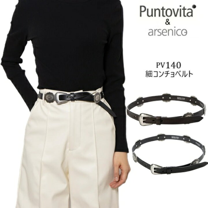 楽天市場】PUNTOVITA プントヴィータ ベルト レザーベルト コンチョ  