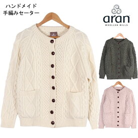 アランウーレンミルズ カーディガン aran woollen mills レディース ウール ニット S159 スーパー メリノウール ケーブル 手編み ハンドメイド セーターアランセーター アイリッシュ プレゼント 彼氏 彼女 妻 夫 カウチン メンズ