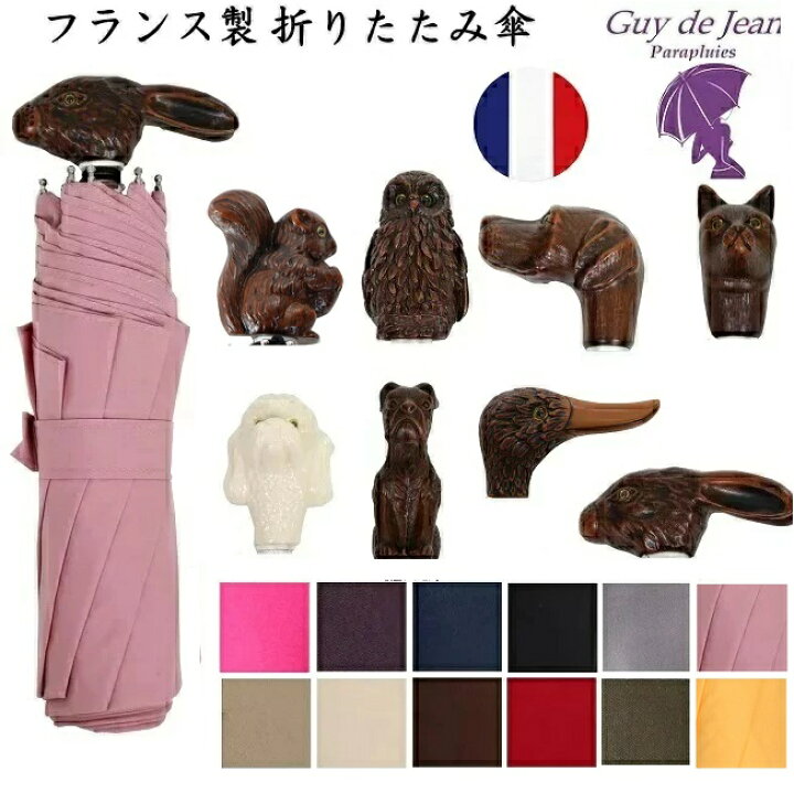楽天市場】GUY DE JEAN ギドゥジャン ラパン 晴雨兼用傘 折りたたみ傘 