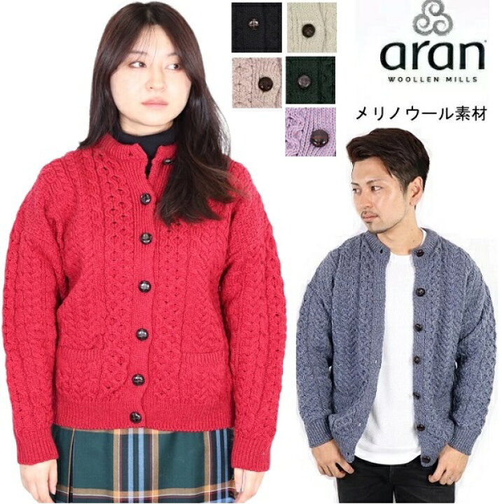 楽天市場】(初売りセール) アランウーレンミルズ カーディガン aran  