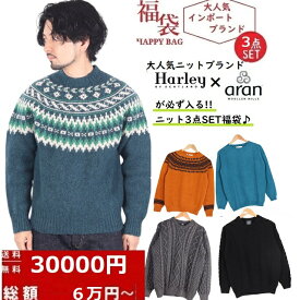 福袋 happy bag 当店限定 2025 2024 Harley of scotland ハーレーオブスコットランド aran woollen mills アランウーレンミルズ ハッピーバッグ 新春 スカート