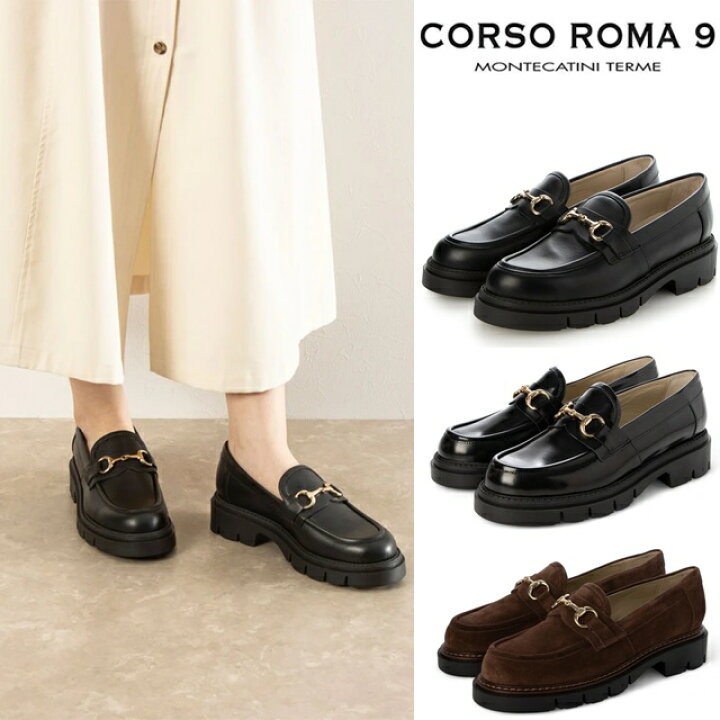 楽天市場】CORSO ROMA 9 コルソローマ ノーヴェ 厚底ローファー ビット 