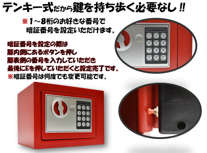 楽天市場】【送料無料 あす楽】金庫 家庭用 テンキー おしゃれ ミニ金庫 防犯金庫 店舗用 小型 中型 棚 書類 保管庫 防犯 盗難防止 電子ロック デジタル金庫 コンパクト 暗証番号 1桁〜8桁 アンカーボルト付き 鍵付き 緊急キー2本付 : カレラカンパニー 楽天市場】【送料無料 あす楽】金庫 家庭用 テンキー おしゃれ ミニ金庫 防犯金庫 店舗用 小型 中型 棚 書類 保管庫 防犯 盗難防止 電子ロック デジタル金庫 コンパクト 暗証番号 1桁〜8桁 アンカーボルト付き 鍵付き 緊急キー2本付 : カレラカンパニー