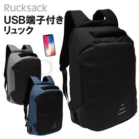 【送料無料　あす楽】USBポート付 リュックサック 2WAY 多機能 防滴 アンチセフト ビジネス 盗難防止 ビジネスリュック リュック バックパック 肩掛け 手持ち 撥水 防刃 防犯